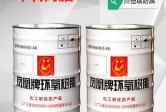 環(huán)氧樹脂處置裂縫施工方案