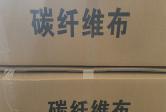 6個(gè)步驟教會(huì)您：建筑碳纖維布應(yīng)該如何保存？
