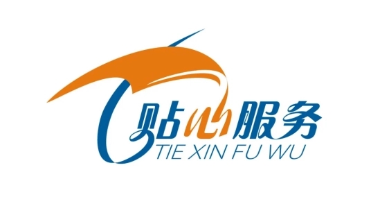 客戶(hù)至上，貼心服務(wù)