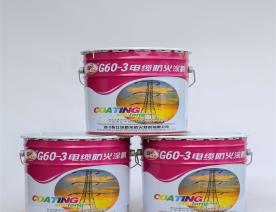 蜀龍G60-3電纜防火涂料