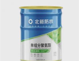 單組分聚氨酯防水涂料