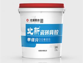 單組分瓷磚膠