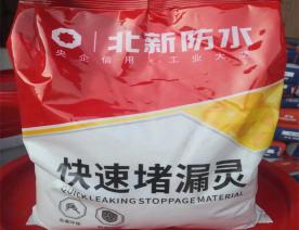 快速堵漏靈
