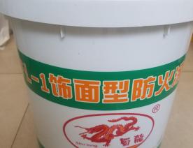蜀龍飾面型防火涂料