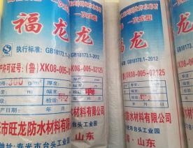丙綸防水卷材