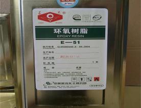 環(huán)氧樹脂