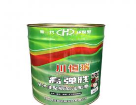 親水性聚氨酯注漿液